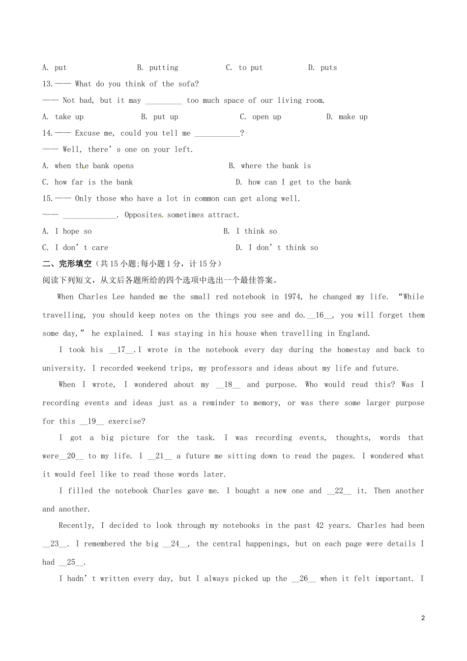 江苏省扬州市2017年中考英语真题试题（含答案）.doc_第2页