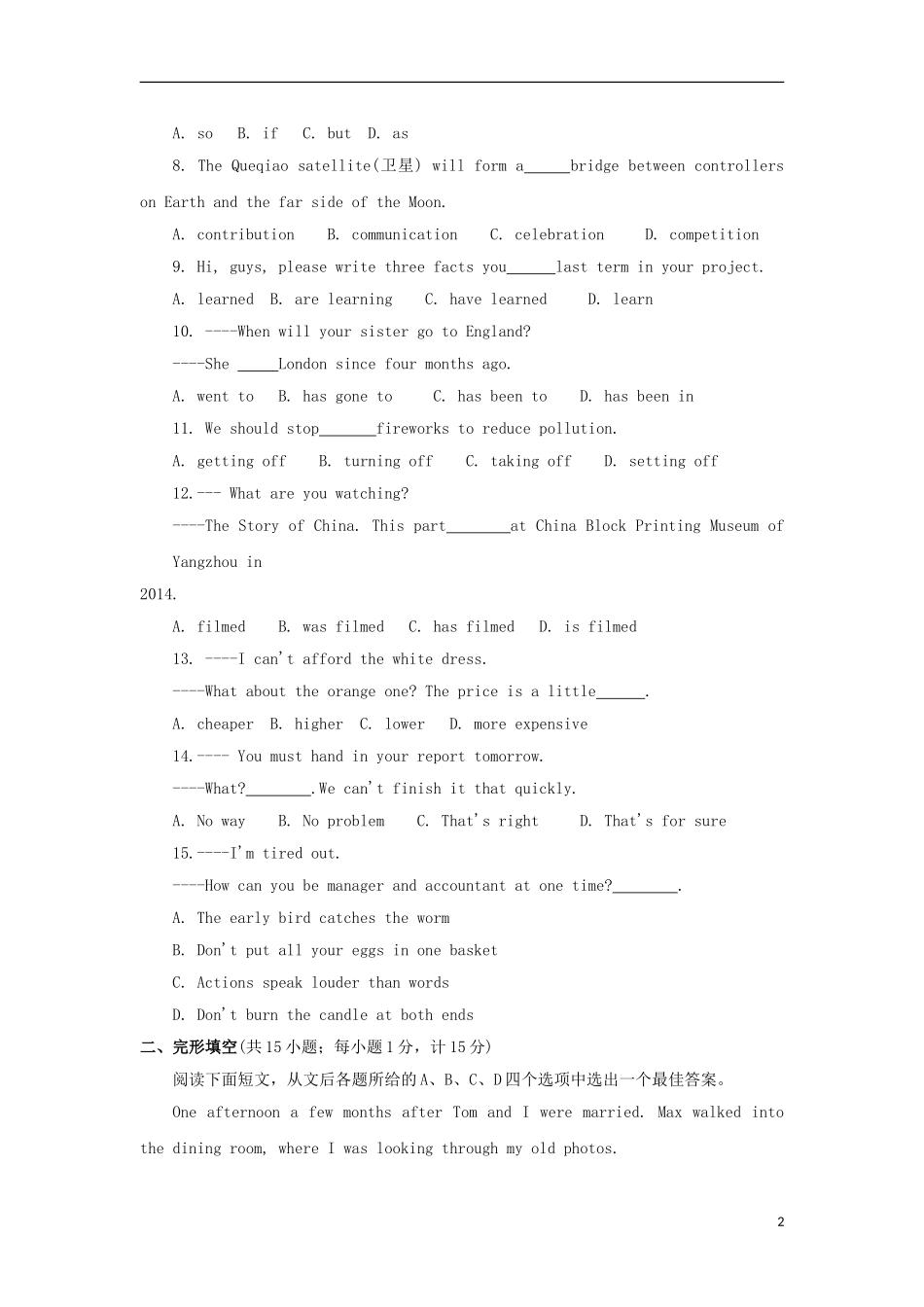 江苏省扬州市2018年中考英语真题试题（含答案）.doc_第2页