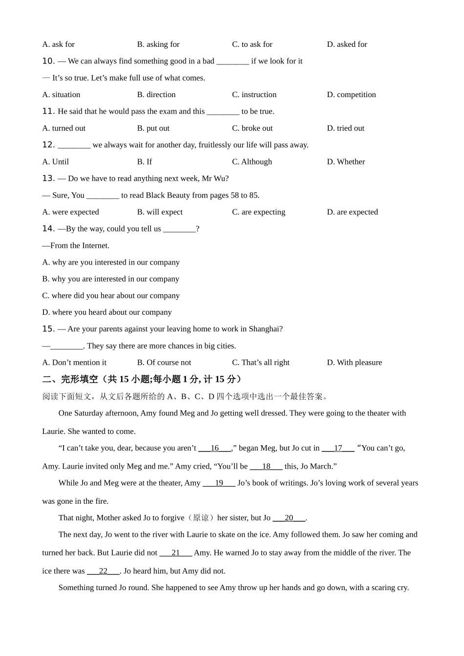 江苏省扬州市2021年中考英语试题（原卷版）.doc_第2页