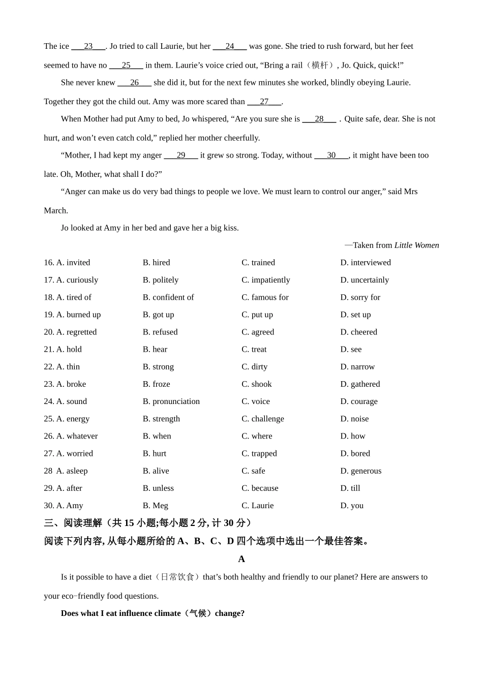 江苏省扬州市2021年中考英语试题（原卷版）.doc_第3页