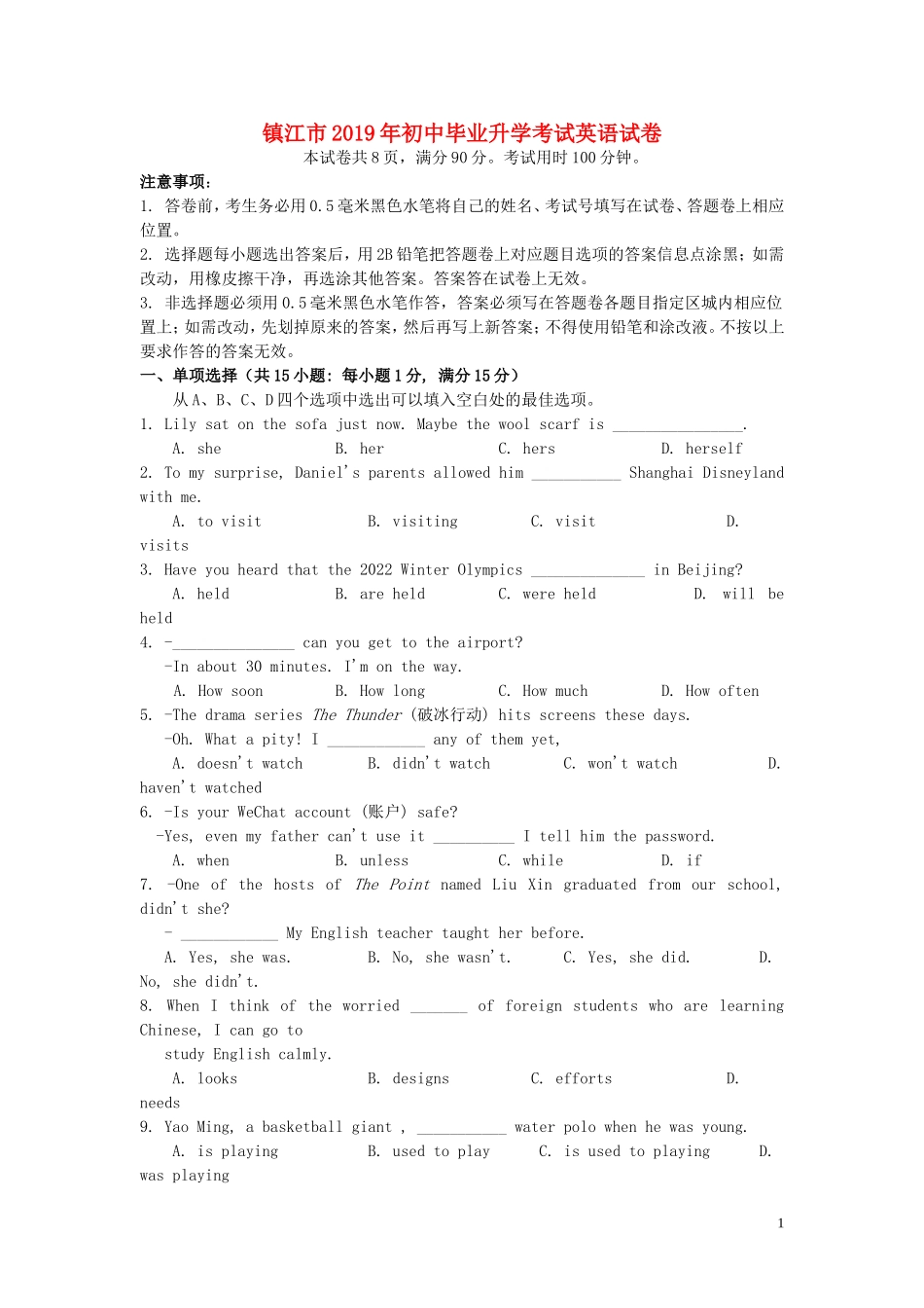 江苏省镇江市2019年中考英语真题试题.doc_第1页