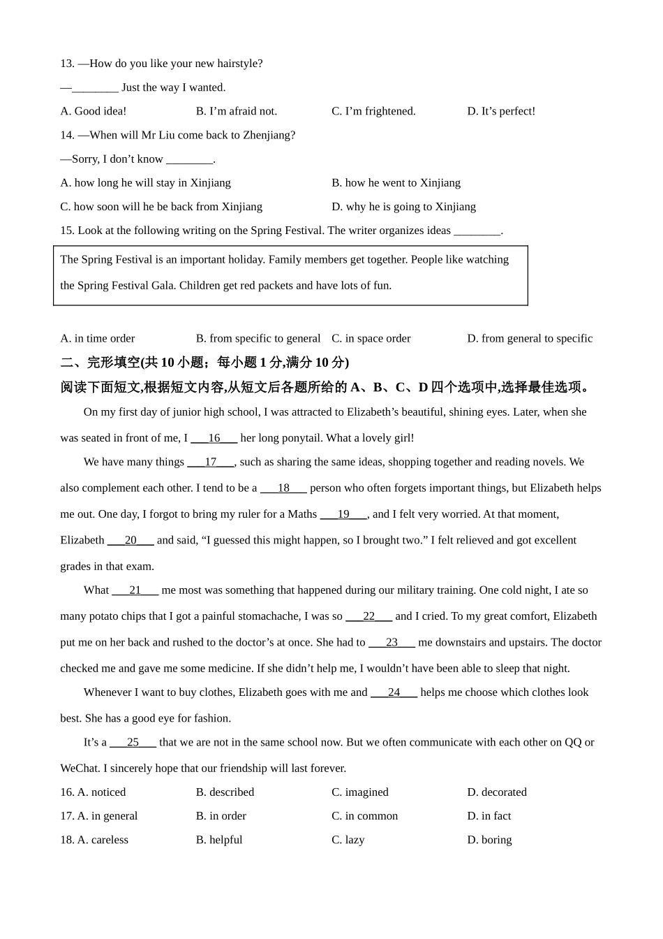 江苏省镇江市2021年中考英语试题（原卷版）.doc_第2页