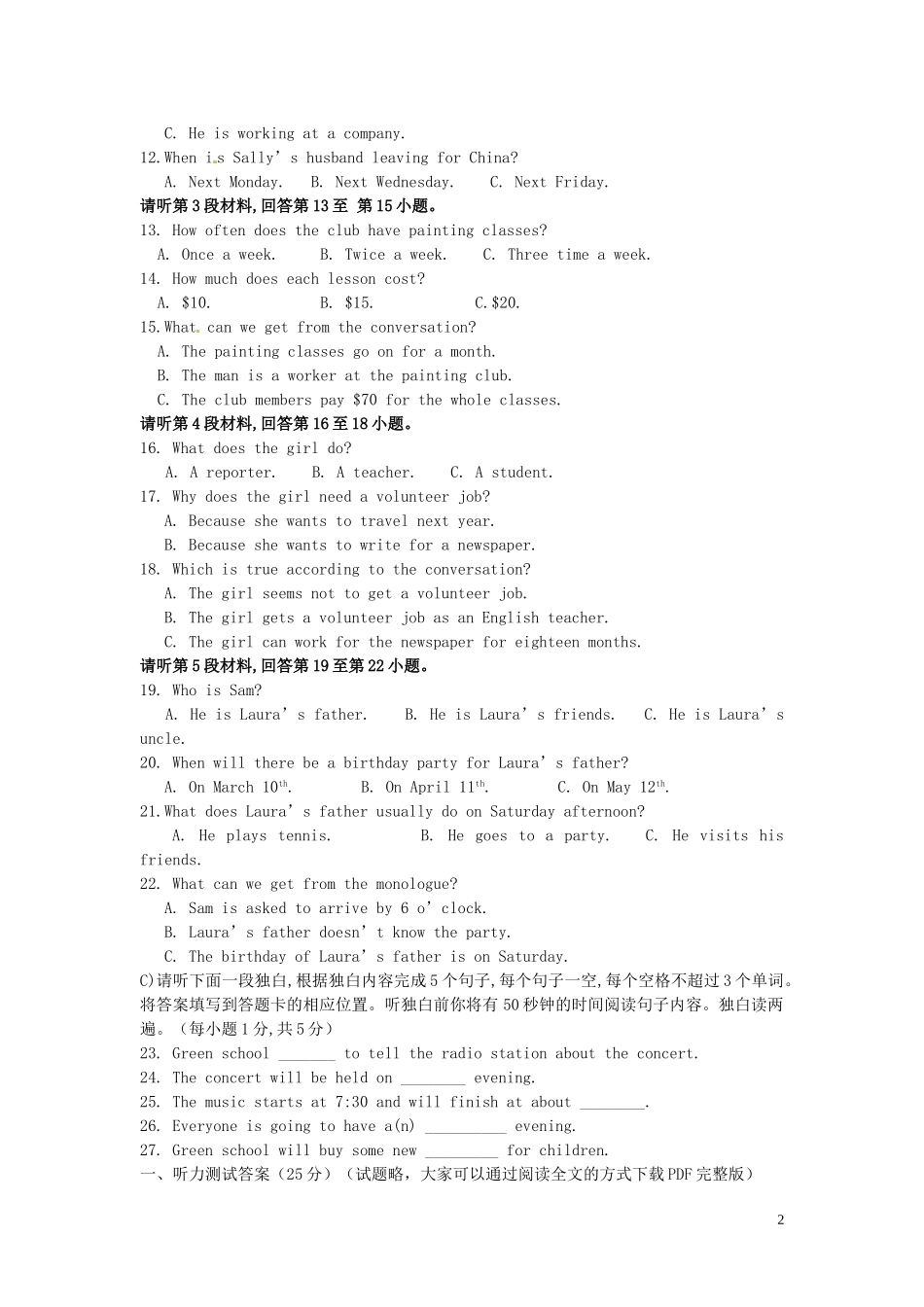 江西省2016年中考英语真题试题（含解析）.doc_第2页
