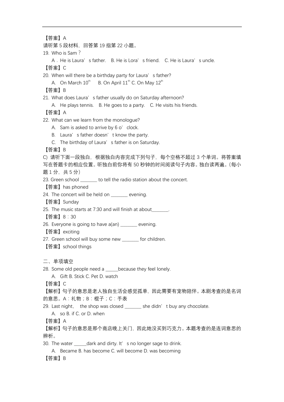 江西省2016年中考英语真题试题答案.pdf_第3页