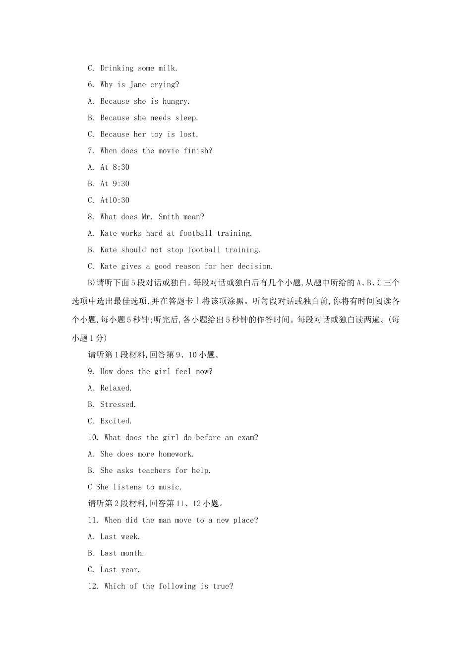 江西省2018年中考英语真题试题（含答案）.doc_第2页