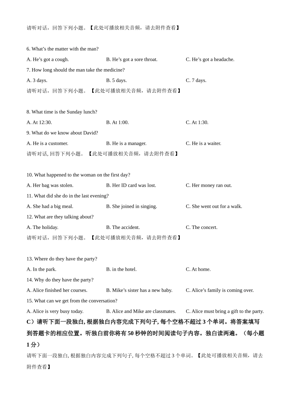 江西省2021年中考英语试题（含听力）（原卷版）.doc_第2页