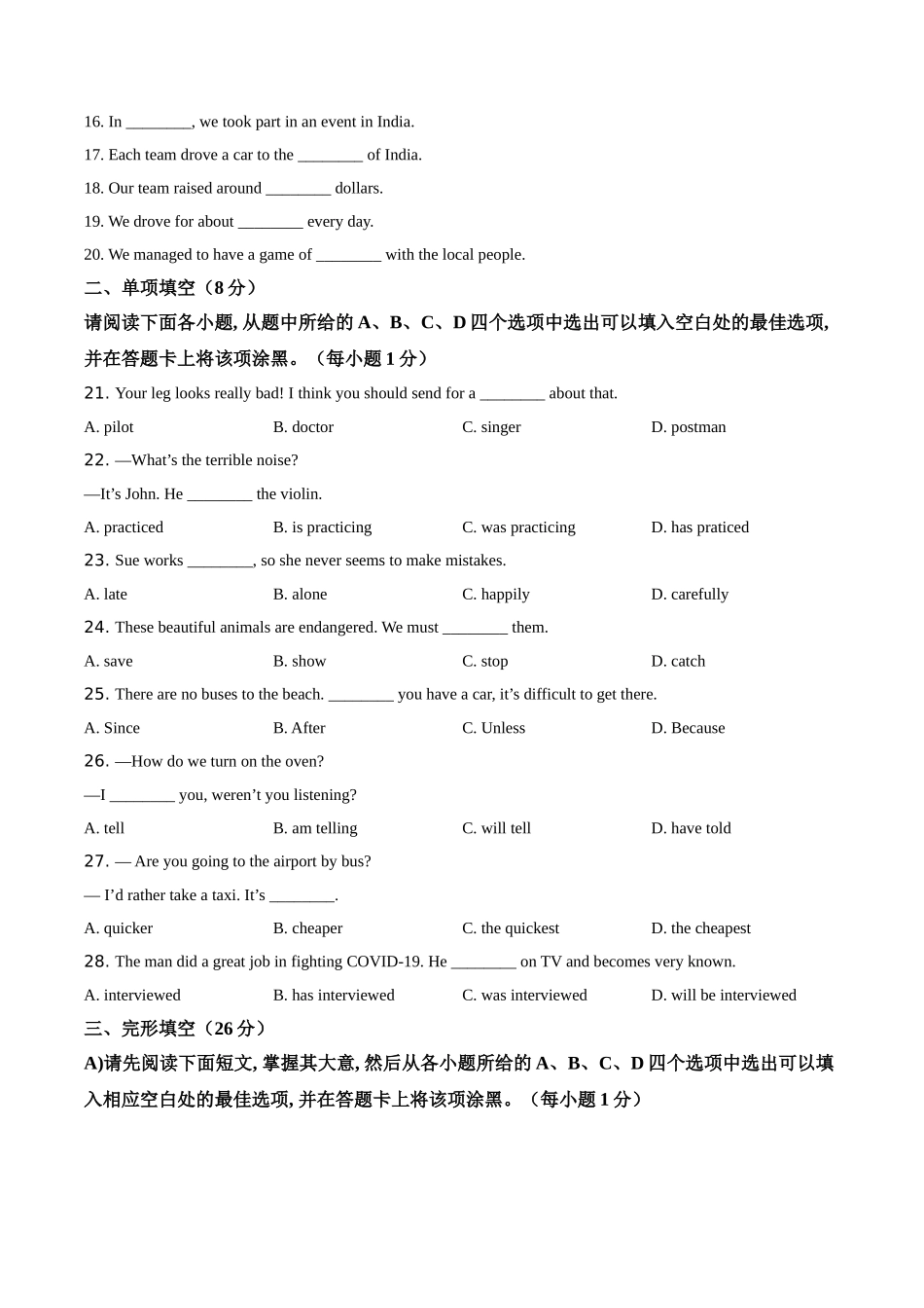 江西省2021年中考英语试题（含听力）（原卷版）.doc_第3页