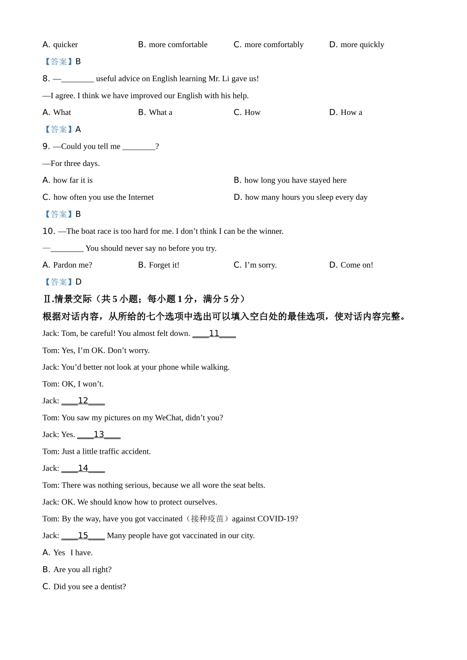 辽宁省鞍山市2021年中考英语试题.doc_第2页