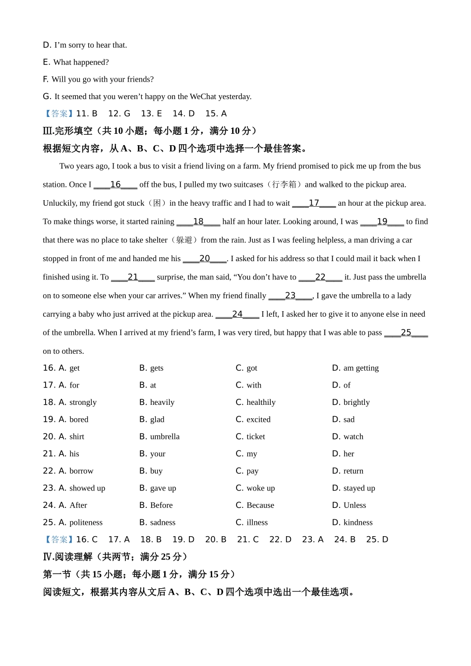 辽宁省鞍山市2021年中考英语试题.doc_第3页