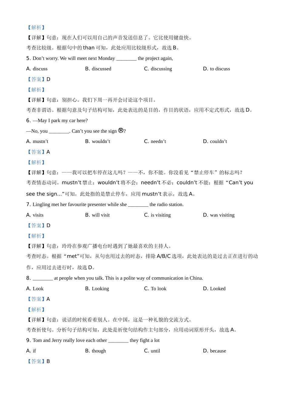 辽宁省大连市2021年中考英语试题（解析版）.doc_第2页