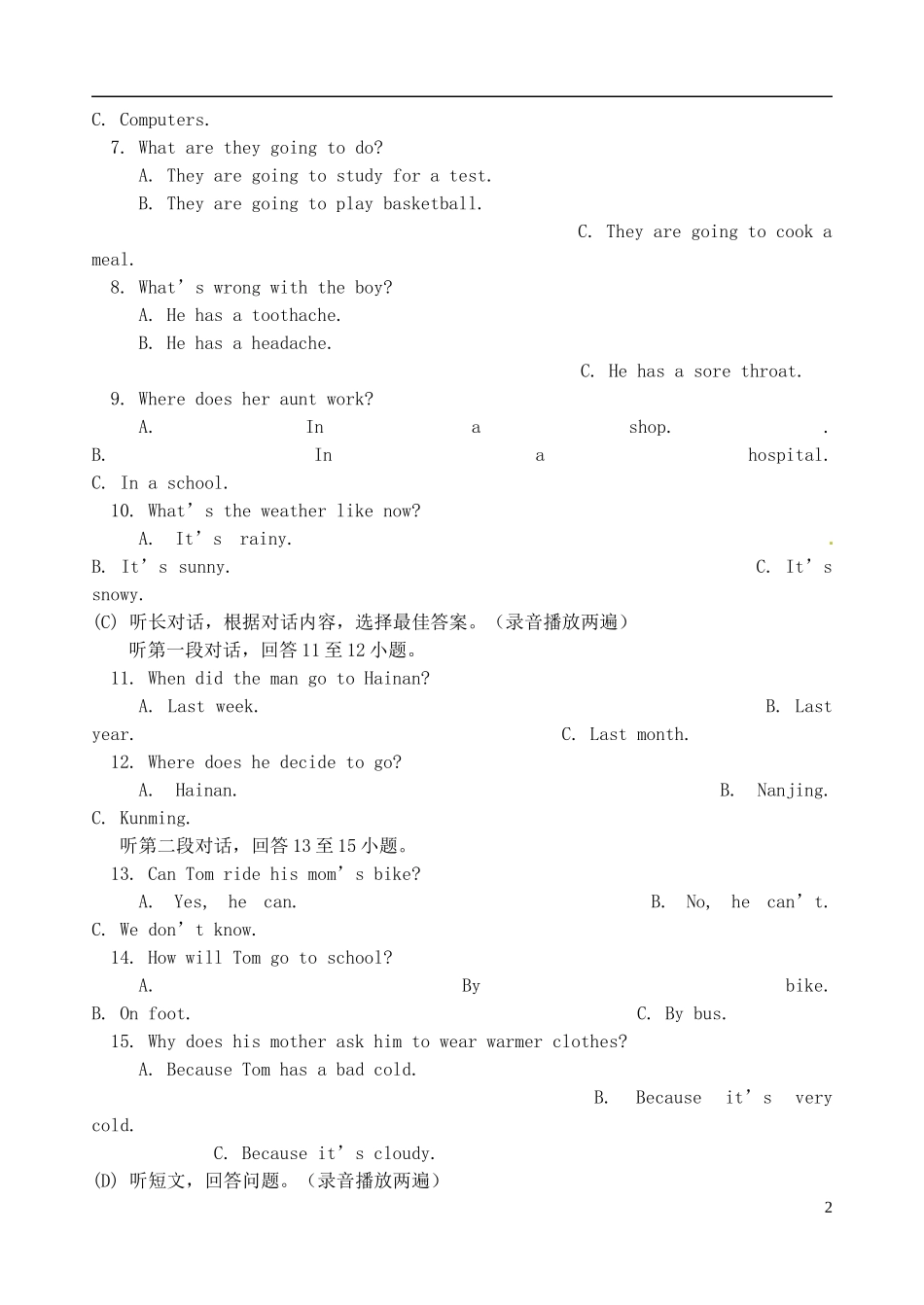 辽宁省丹东市2015年中考英语真题试题（含答案）.doc_第2页