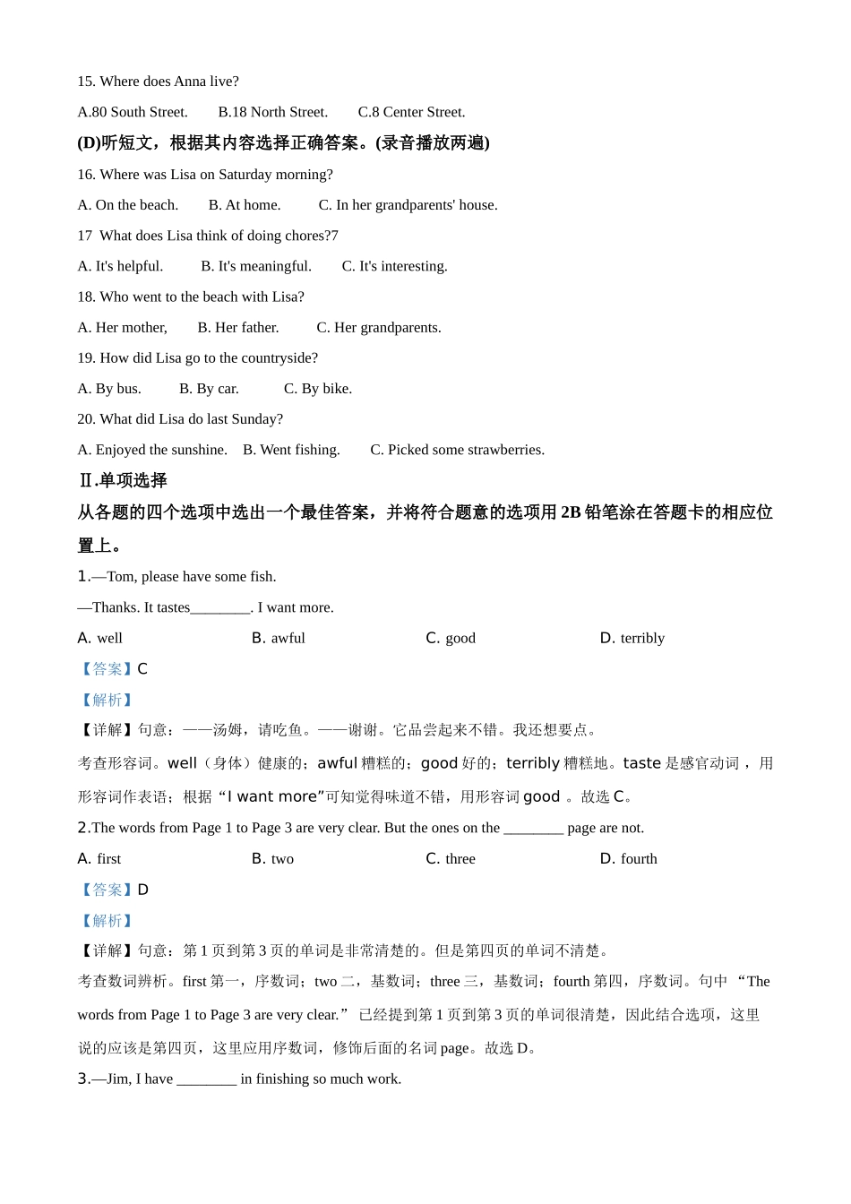 辽宁省丹东市2020年中考英语试题（解析版）.doc_第2页