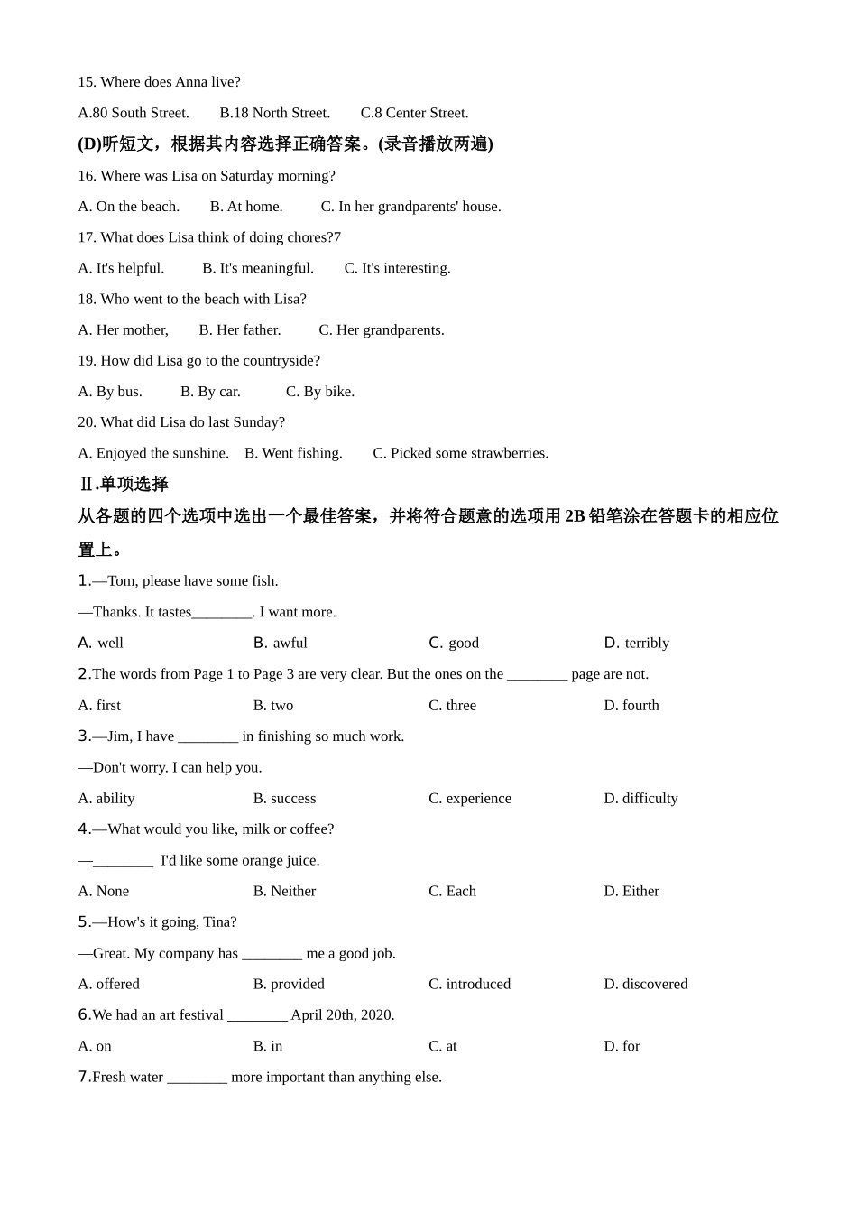 辽宁省丹东市2020年中考英语试题（原卷版）.doc_第2页