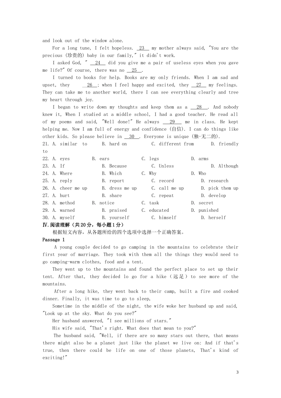 辽宁省抚顺市2019年中考英语真题试题.doc_第3页