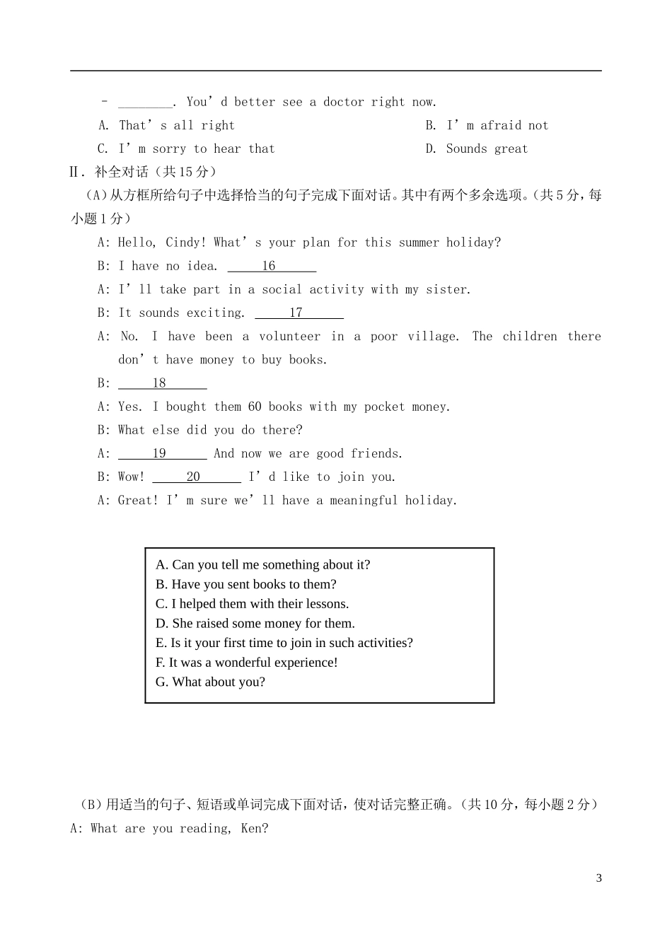 辽宁省阜新市2018年中考英语真题试题（含答案）.doc_第3页