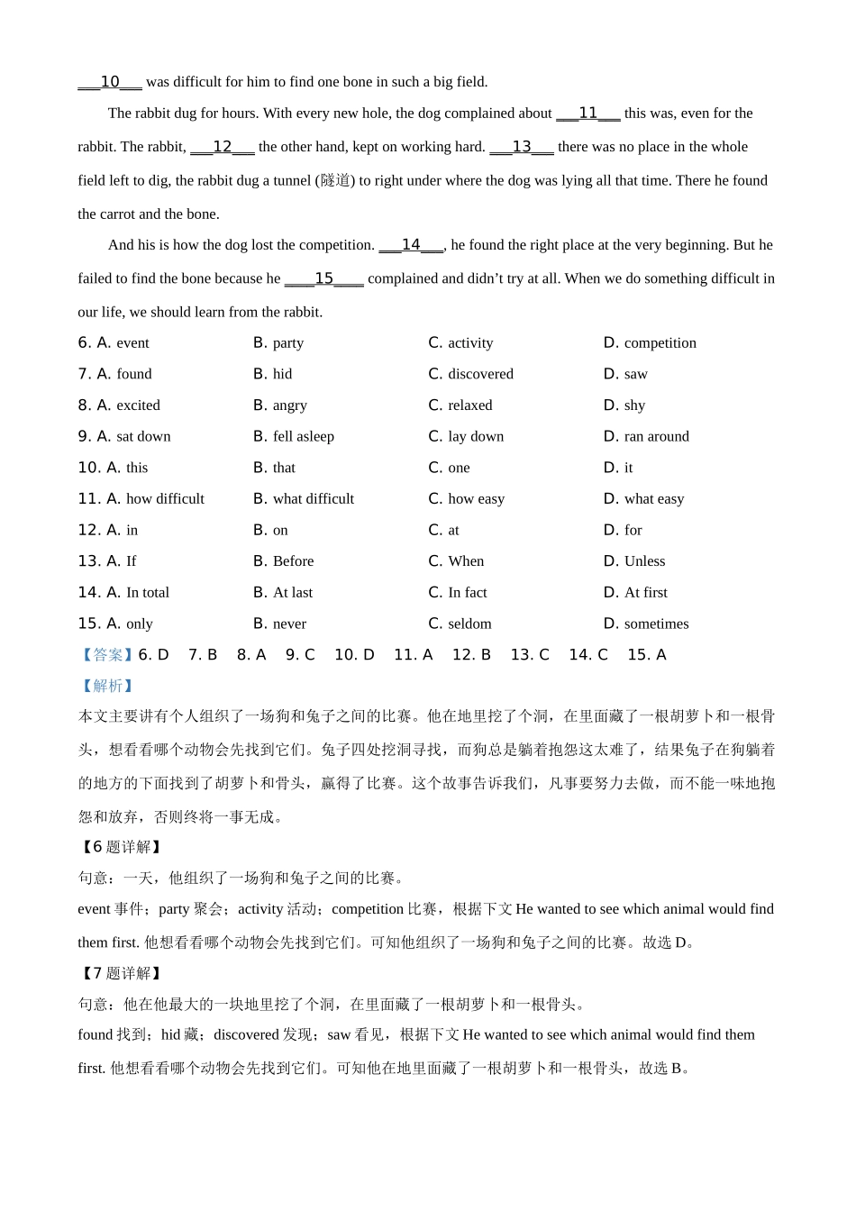 辽宁省锦州市2020年中考英语试题（解析版）.doc_第3页