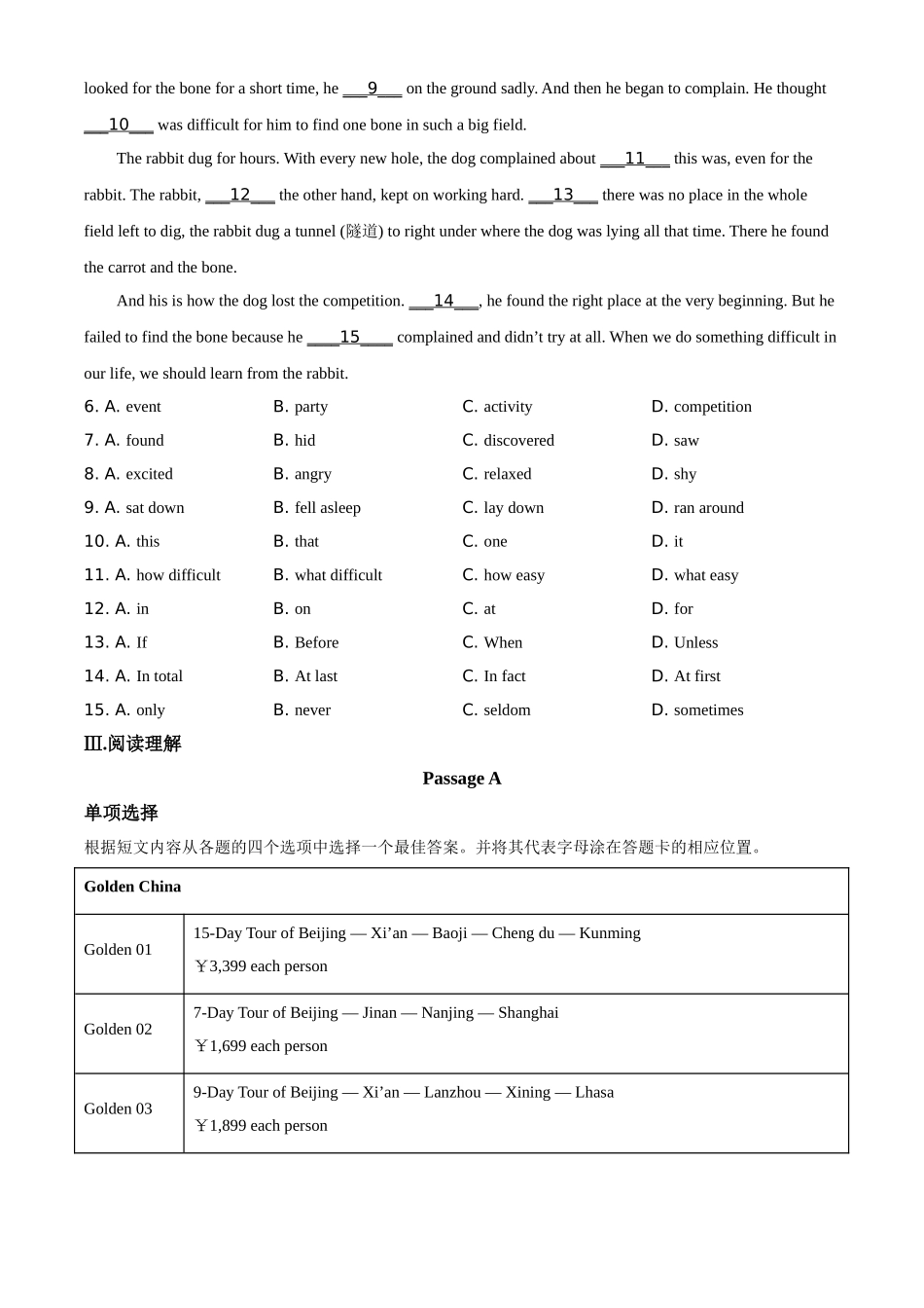 辽宁省锦州市2020年中考英语试题（原卷版）.doc_第2页