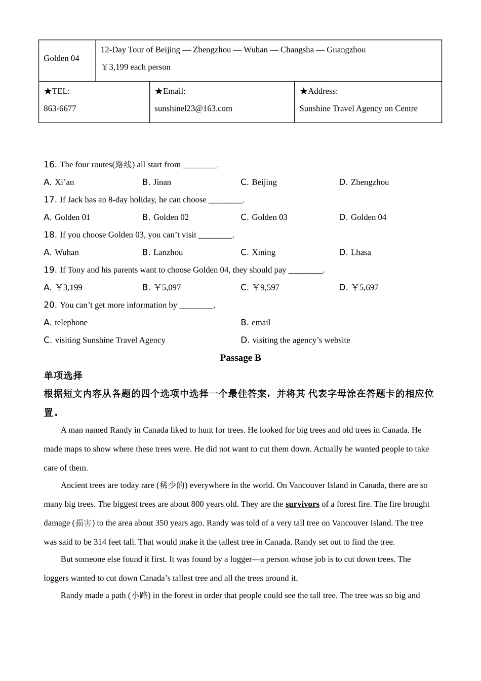 辽宁省锦州市2020年中考英语试题（原卷版）.doc_第3页
