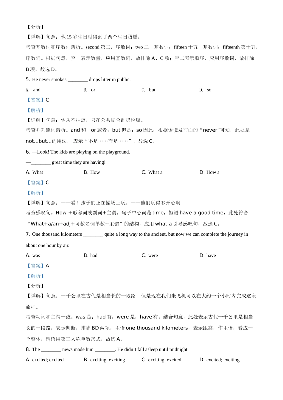辽宁省营口市2021年中考英语试题（解析版）.doc_第2页