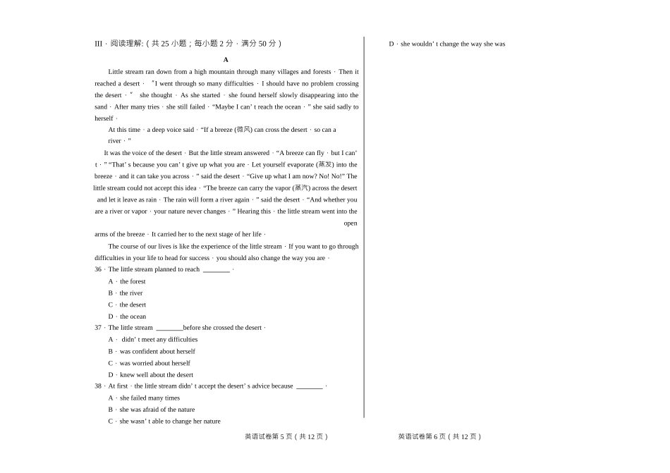 内蒙古呼和浩特市2018年中考英语试题（含答案）.doc_第3页