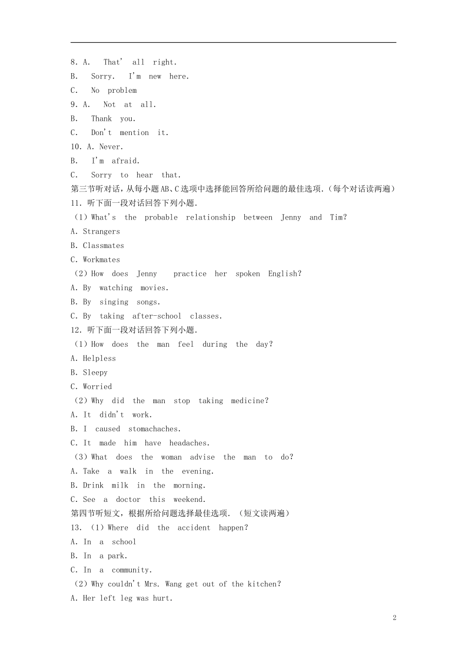 内蒙古通辽市2019年中考英语真题试题.doc_第2页