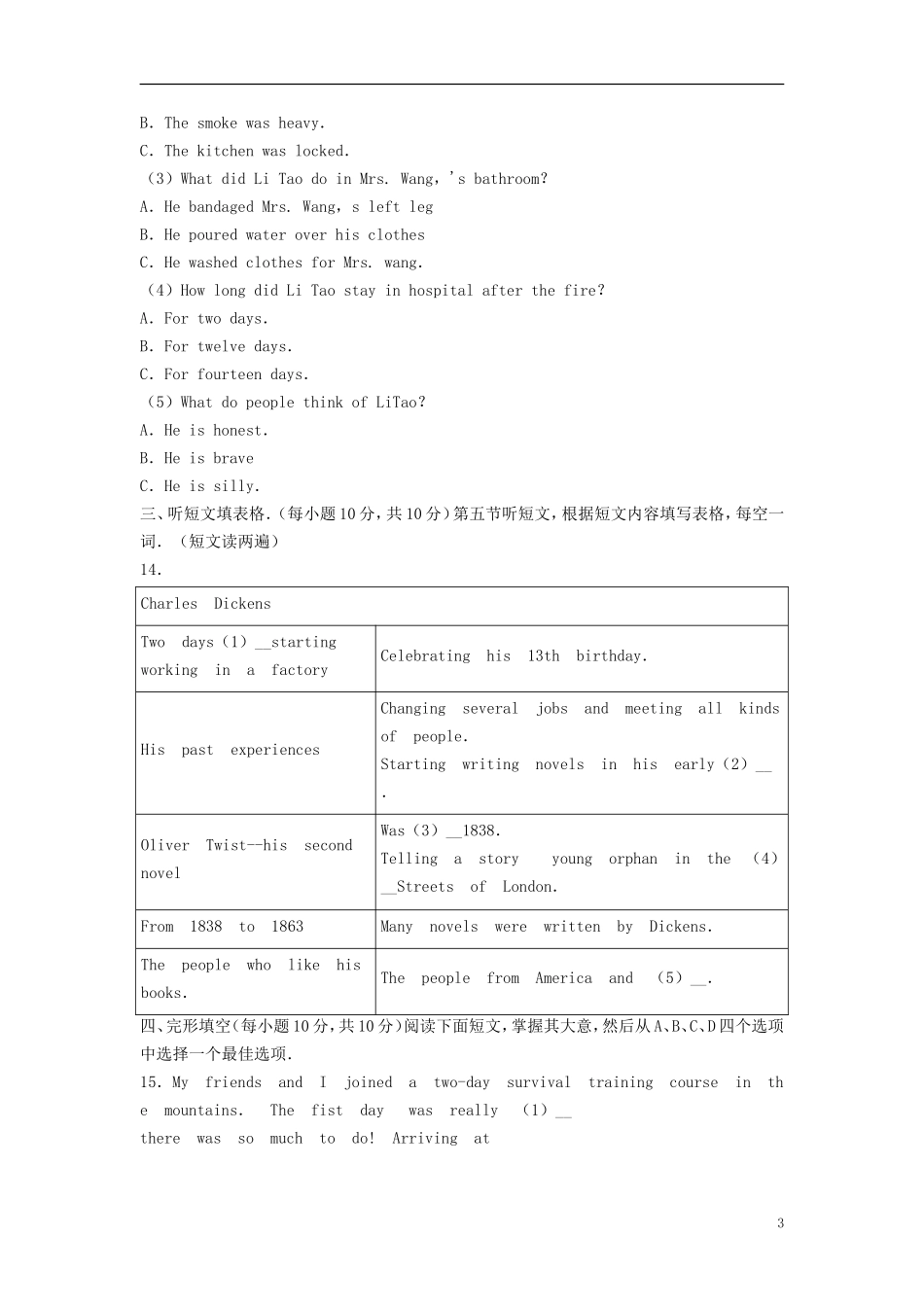 内蒙古通辽市2019年中考英语真题试题.doc_第3页