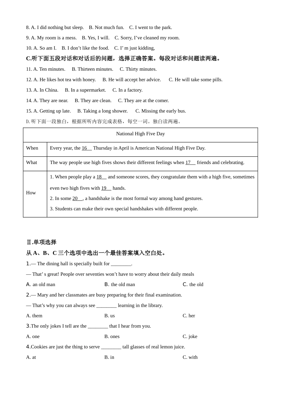 青海省2020年中考英语试题（原卷版）.doc_第2页