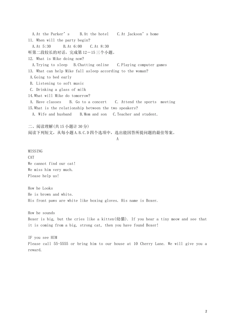 山东省济宁市2019年中考英语真题试题.doc_第2页