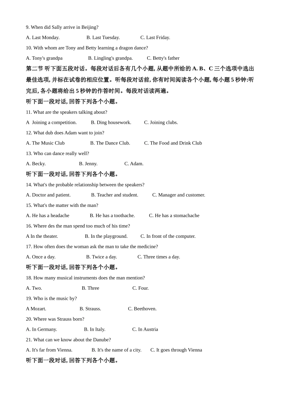 山东省聊城市2020年中考英语试题（原卷版）.doc_第2页