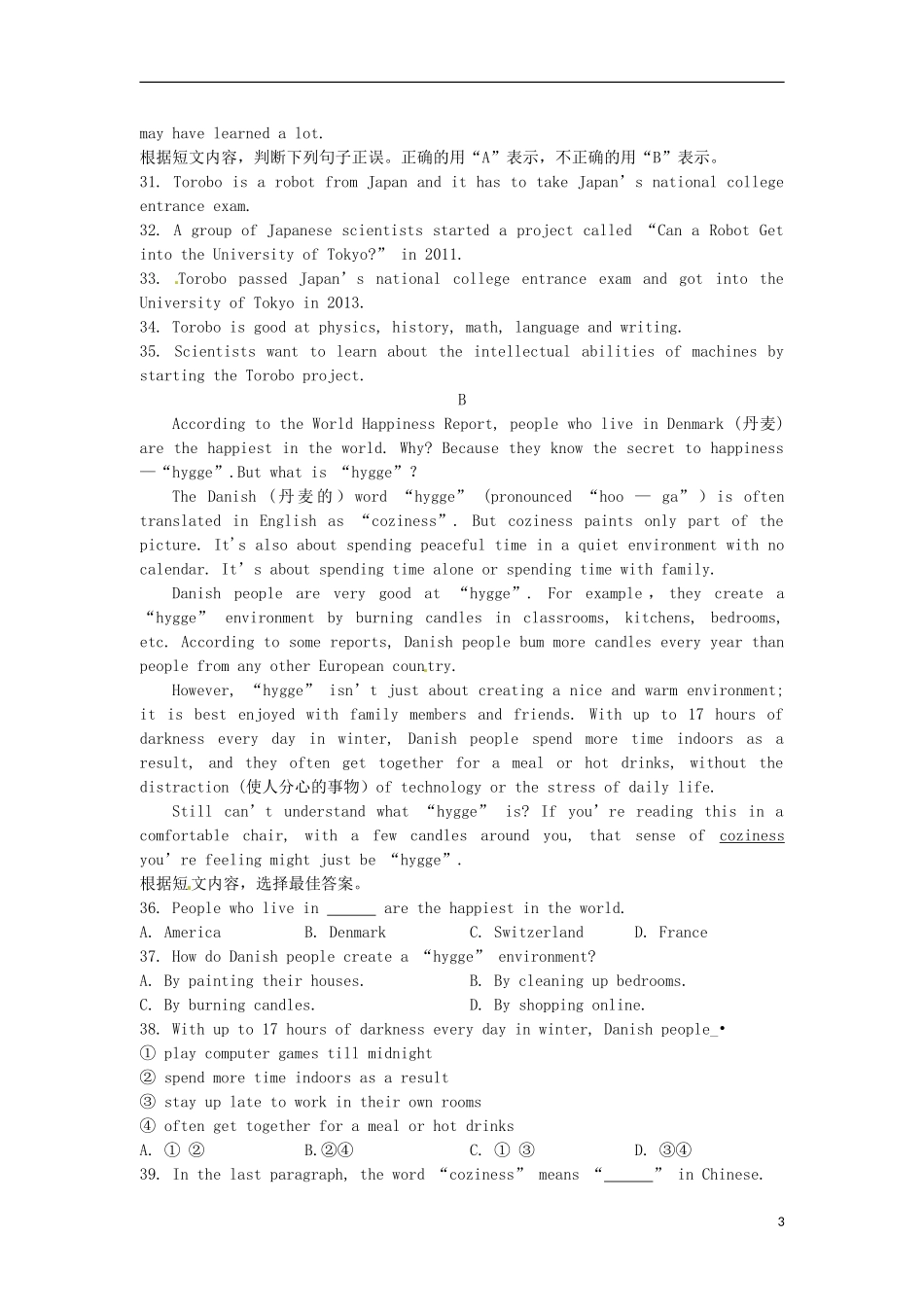 山东省临沂市2017年中考英语真题试题（含答案）.doc_第3页