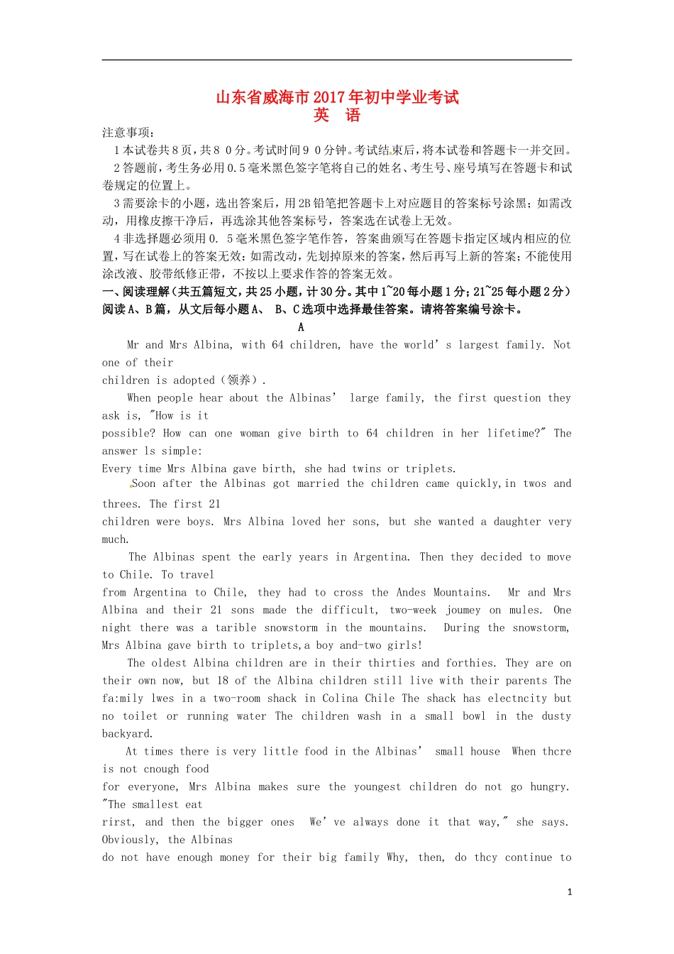 山东省威海市2017年中考英语真题试题（含答案）.doc_第1页