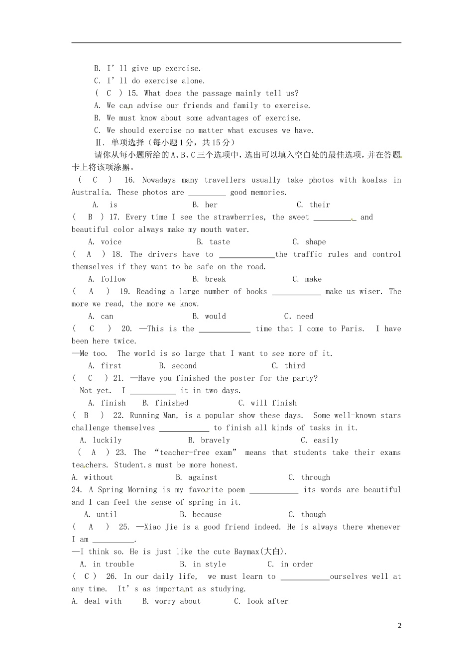 山西省2015年中考英语真题试题（含答案）.doc_第2页