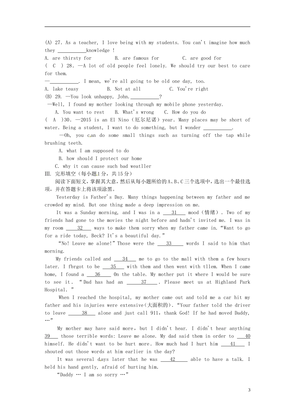 山西省2015年中考英语真题试题（含答案）.doc_第3页