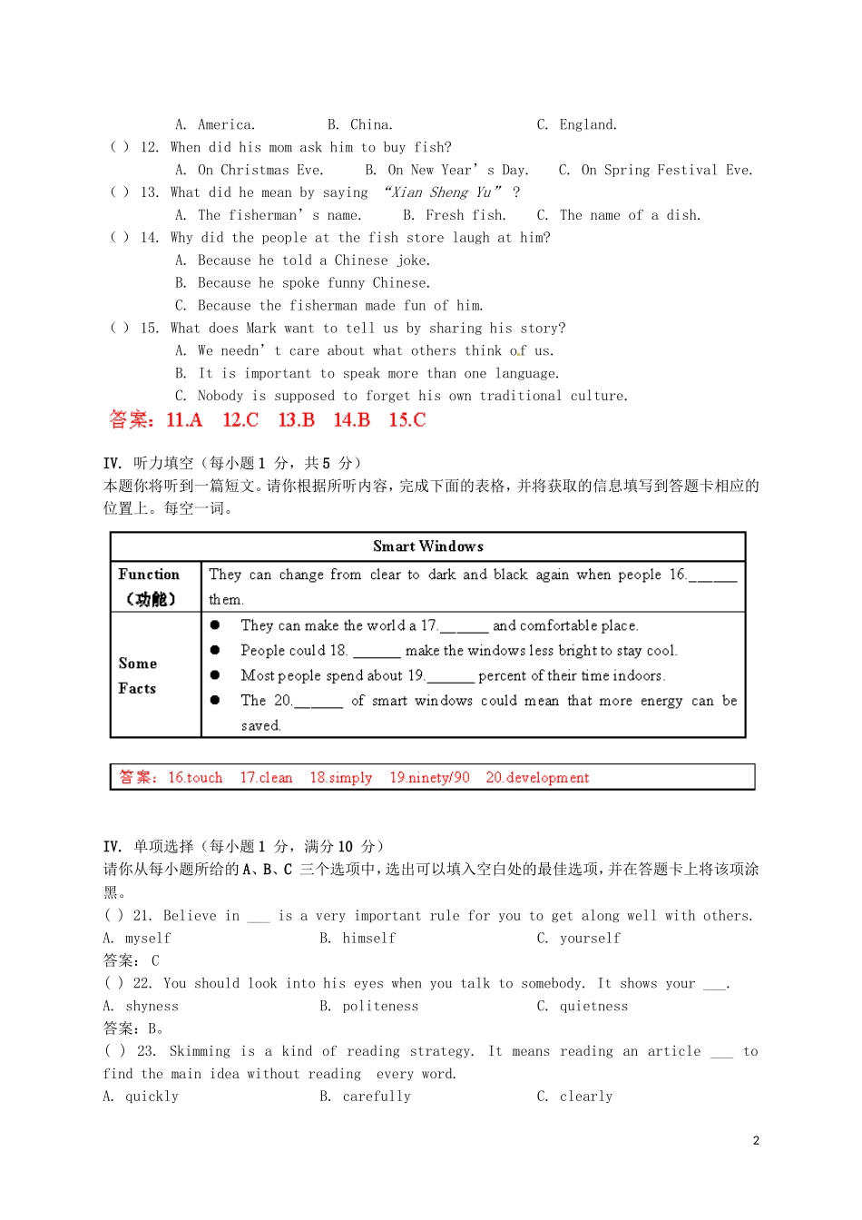 山西省2017年中考英语真题试题（含答案）.doc_第2页