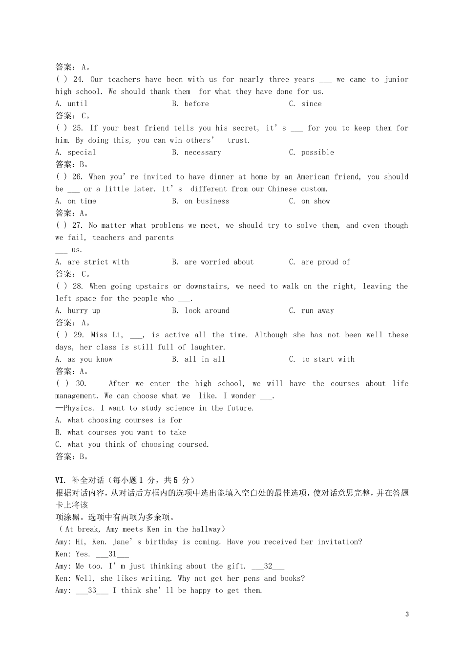 山西省2017年中考英语真题试题（含答案）.doc_第3页