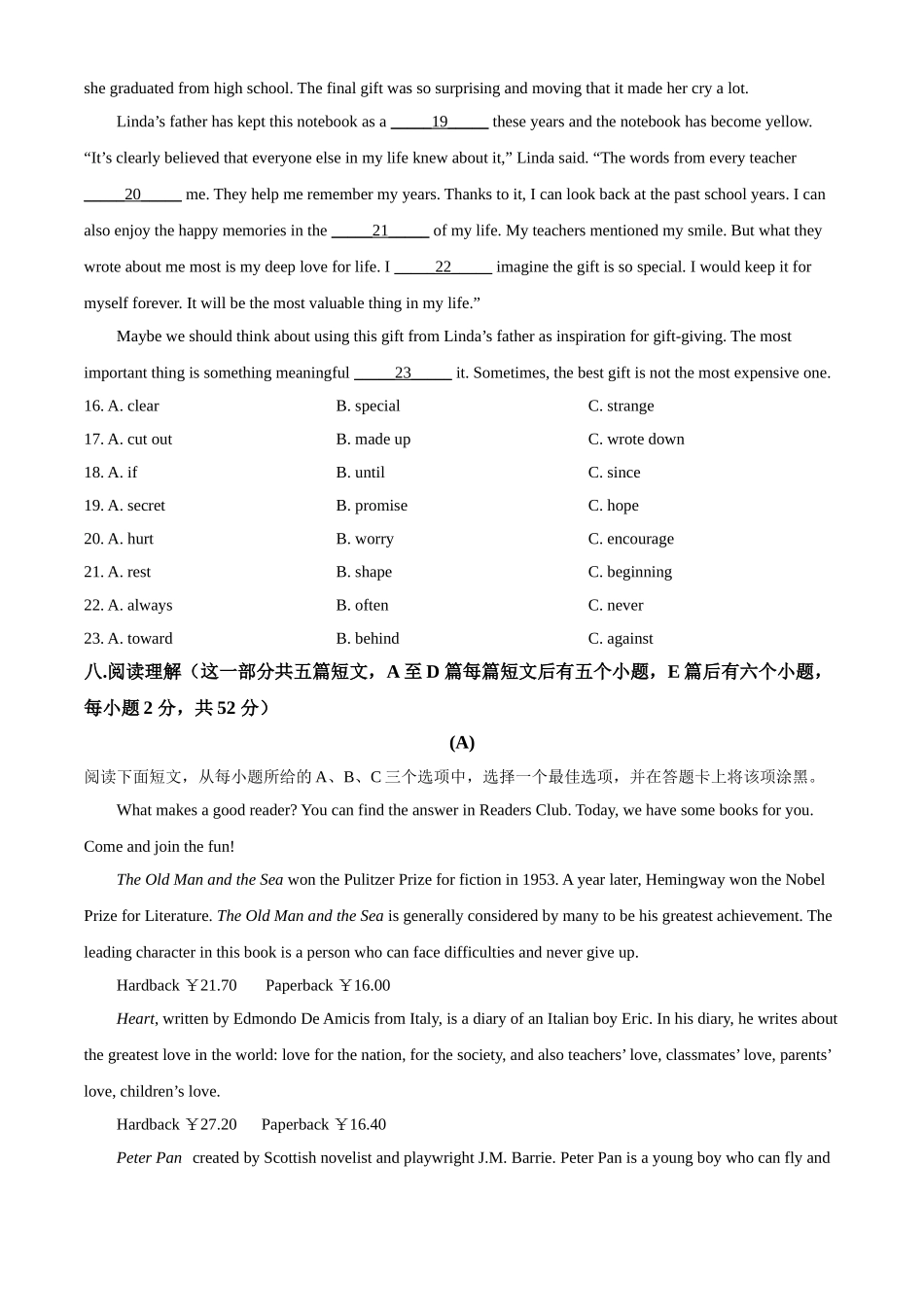 山西省2021年中考英语试题（原卷版）.doc_第3页