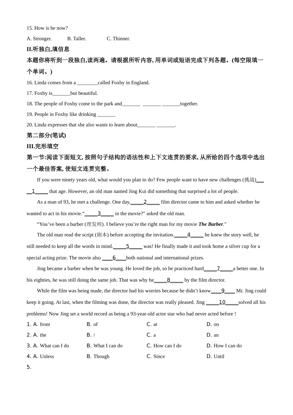 陕西省2020年中考英语试题（原卷版）.doc_第2页