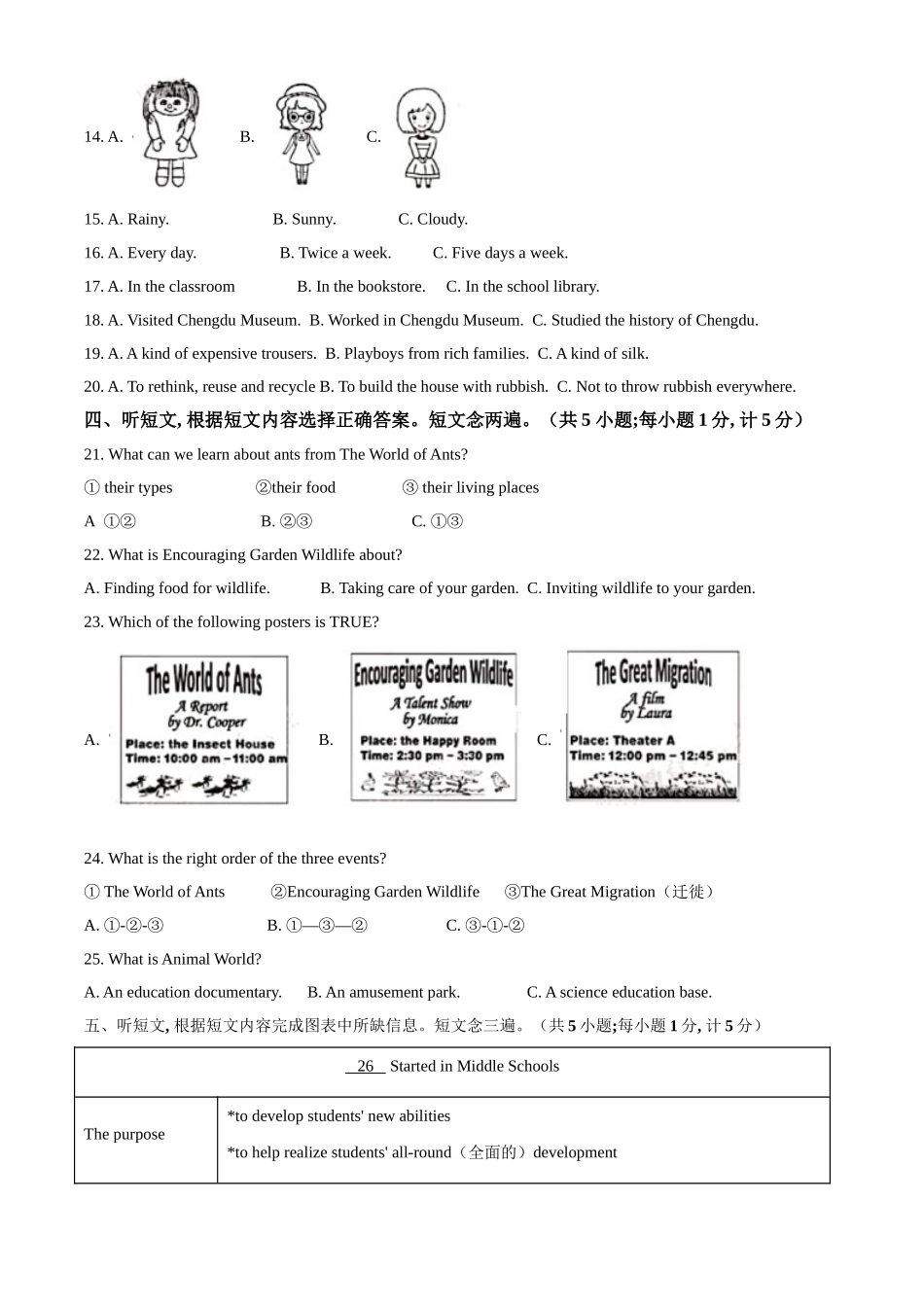 四川省成都市2021年中考英语试题（原卷版）.doc_第2页