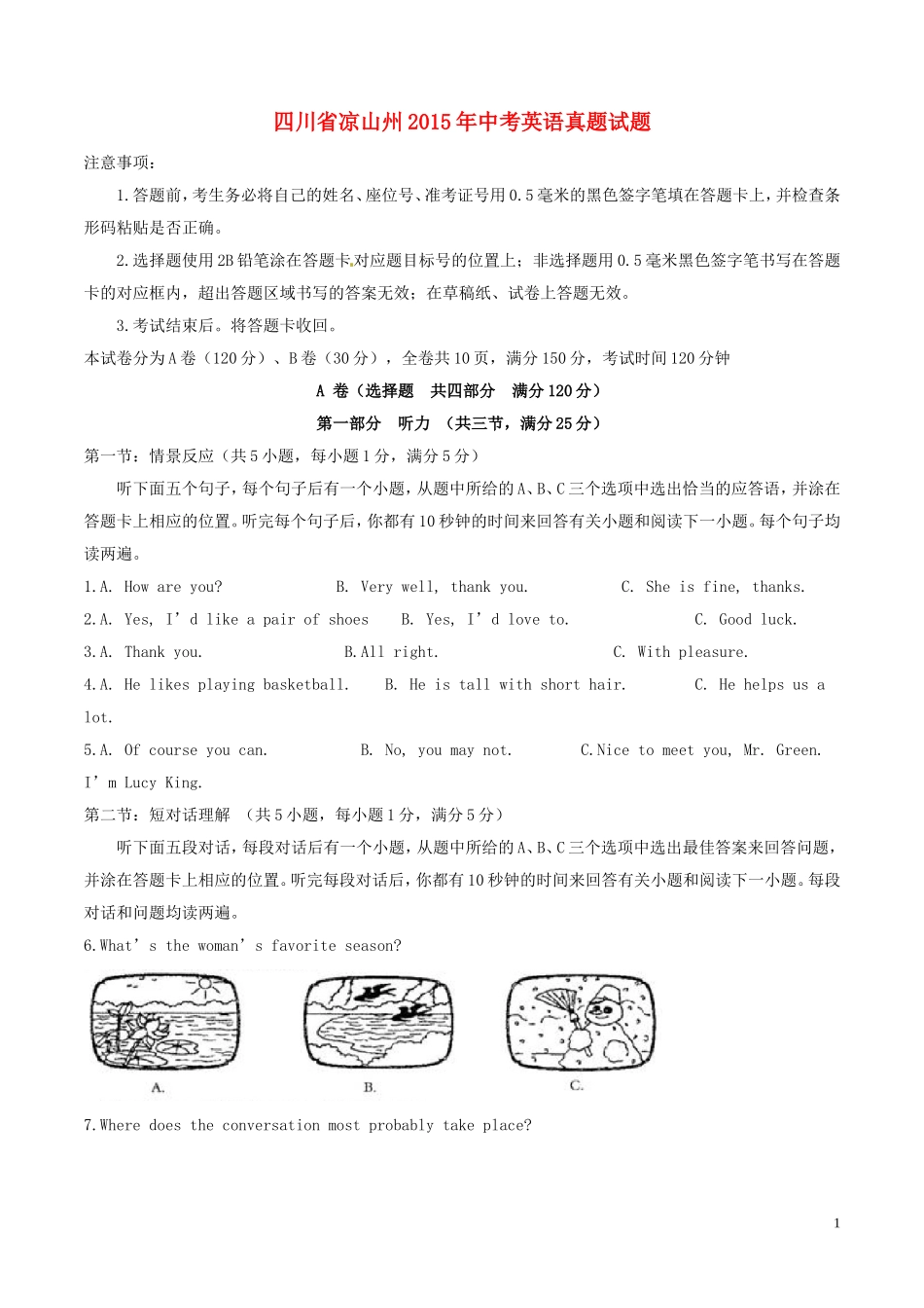 四川省凉山州2015年中考英语真题试题（含答案）.doc_第1页