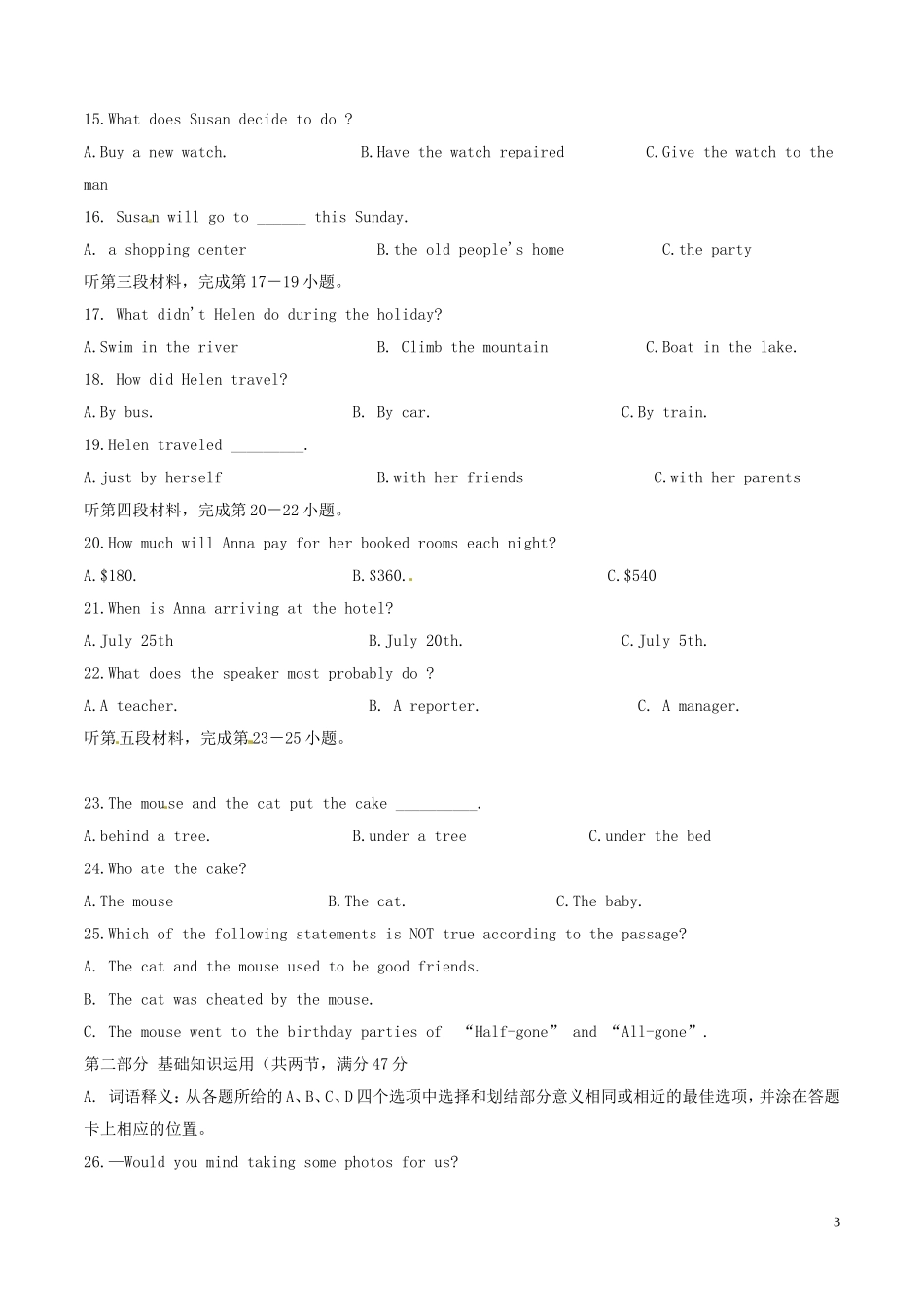 四川省凉山州2015年中考英语真题试题（含答案）.doc_第3页