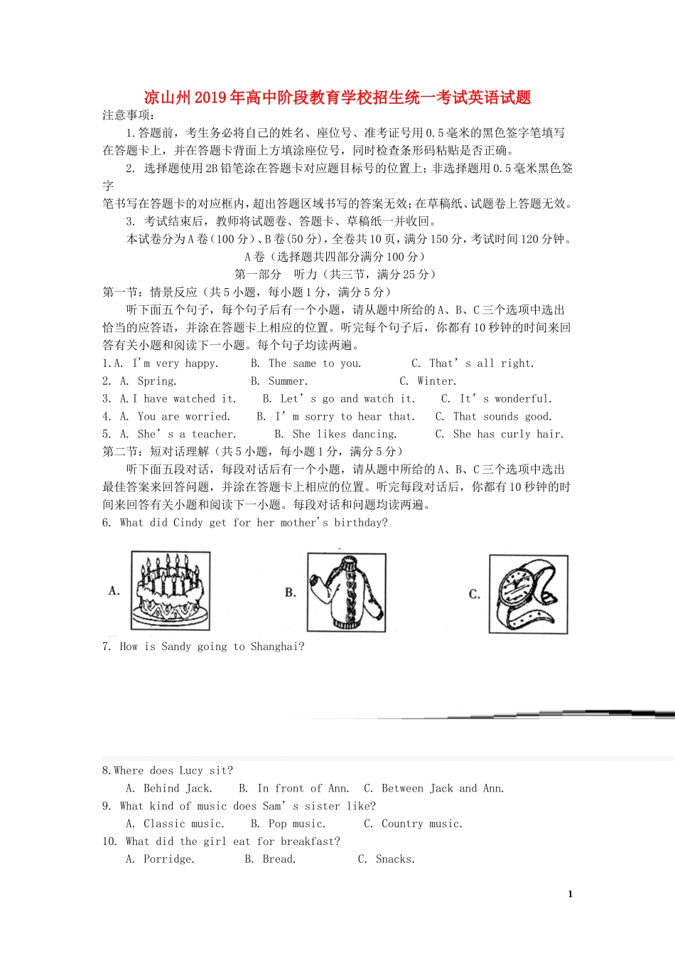 四川省凉山州2019年中考英语真题试题（含解析）.doc_第1页