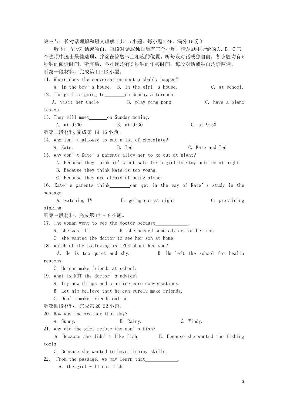 四川省凉山州2019年中考英语真题试题（含解析）.doc_第2页