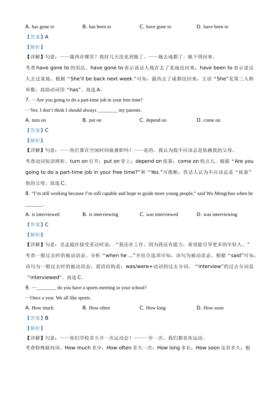 四川省泸州市2021年中考英语试题（解析版）.doc_第3页