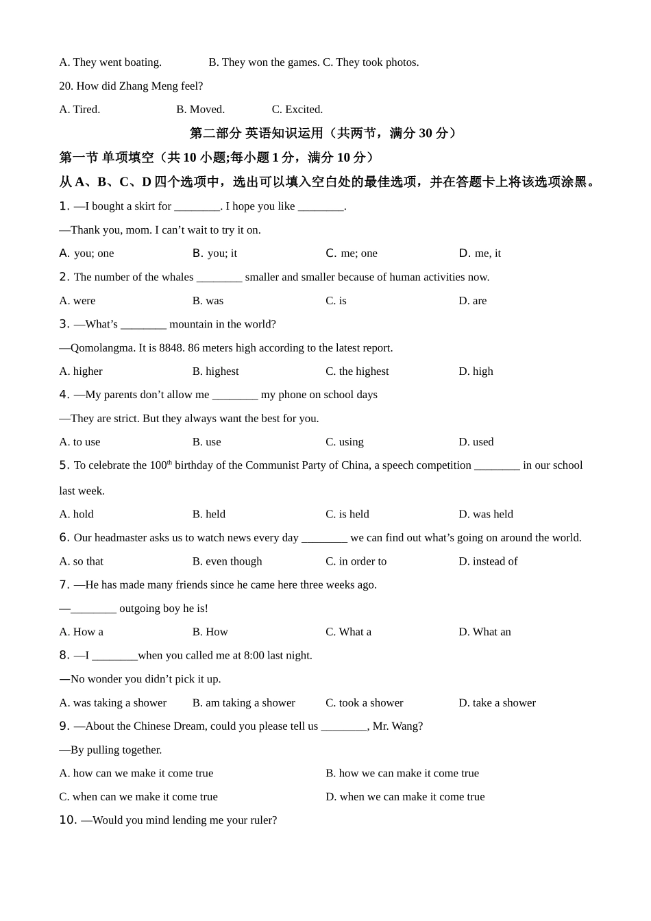 四川省遂宁市2021年中考英语试题（原卷版）.doc_第3页