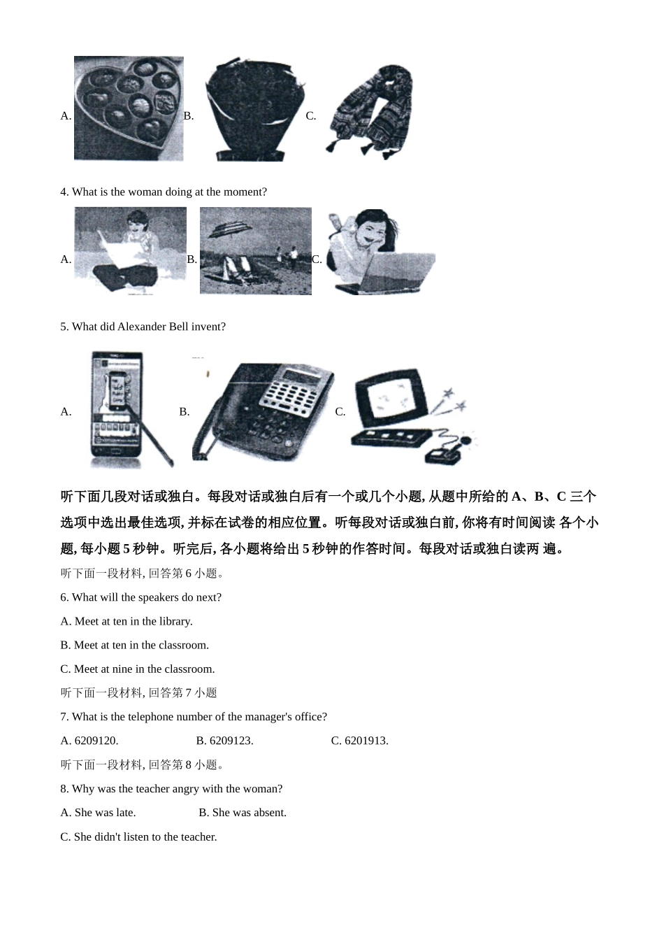 四川省自贡市2021年中考英语试题（解析版）.doc_第2页