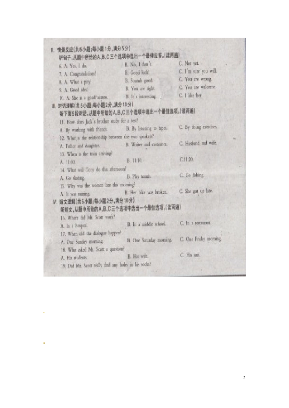 新疆乌鲁木齐市2016年中考英语真题试题（含答案）.doc_第2页