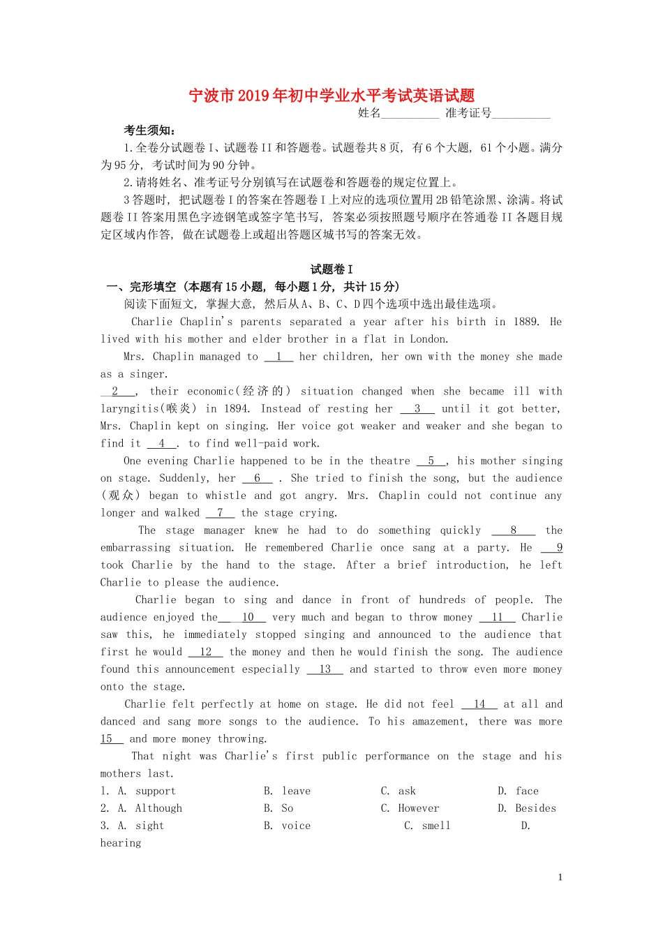 浙江省宁波市2019年中考英语真题试题.doc_第1页