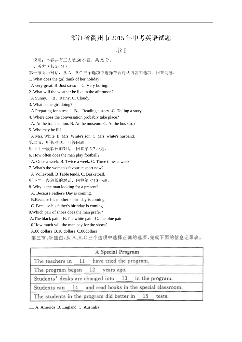 浙江省衢州市2015年中考英语试题（含答案）.doc_第1页