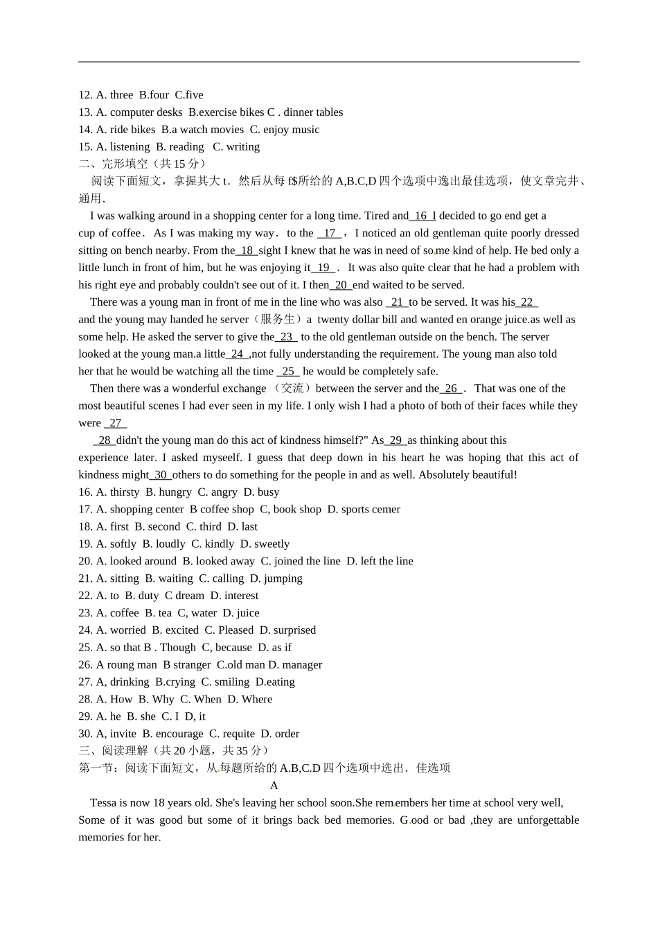 浙江省衢州市2015年中考英语试题（含答案）.doc_第2页