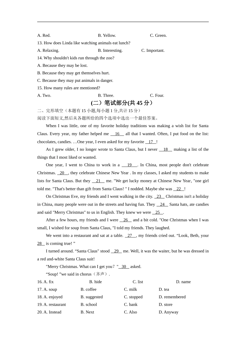 浙江省绍兴市2020年中考英语试题（解析版）.doc_第2页